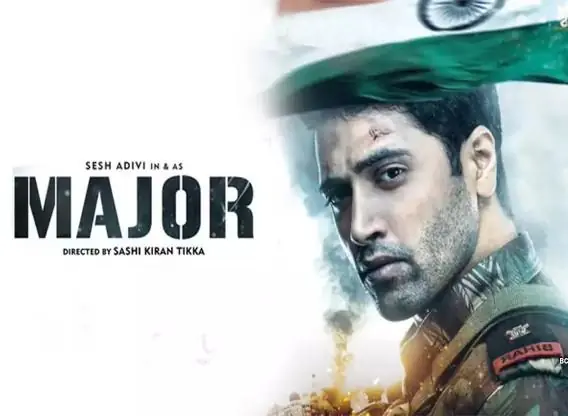 Major Movie