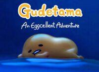 gudetama-an-eggcellent-adventure tv series