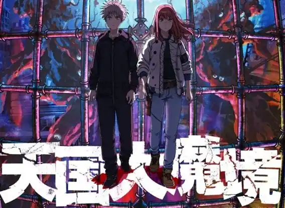 tengoku-daimakyou tv series