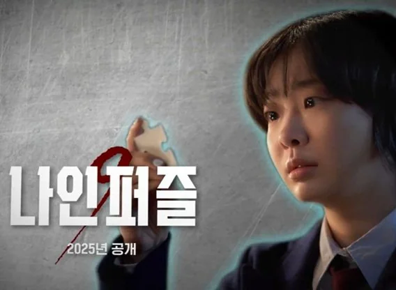 nine-puzzles tv series