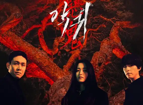 trigger-2025 tv series