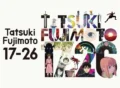 tatsuki-fujimoto-17-26 tv series